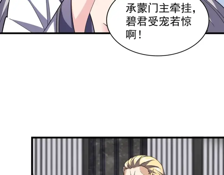 《魔皇大管家》第219话 屠魔令图5