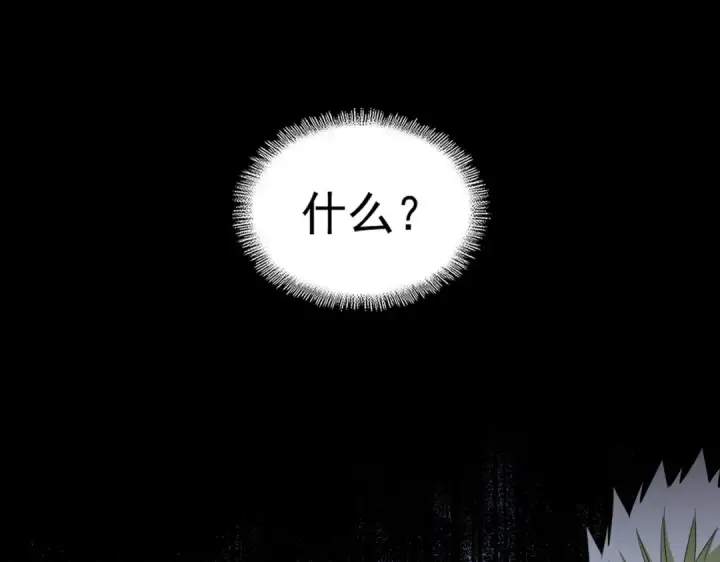 《魔皇大管家》第219话 屠魔令图53