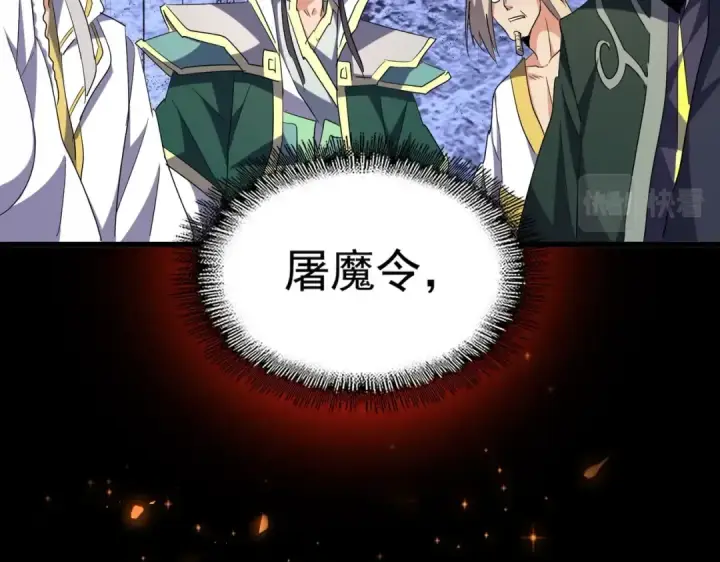 《魔皇大管家》第219话 屠魔令图55