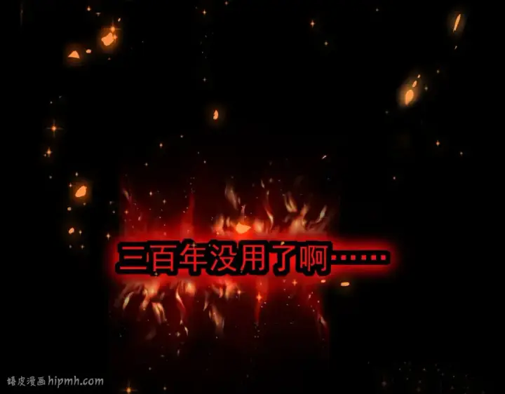 《魔皇大管家》第219话 屠魔令图56