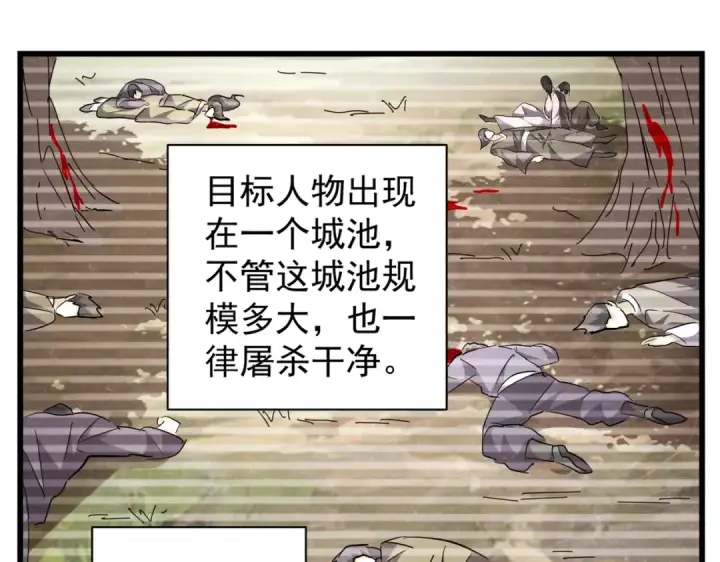 《魔皇大管家》第219话 屠魔令图63
