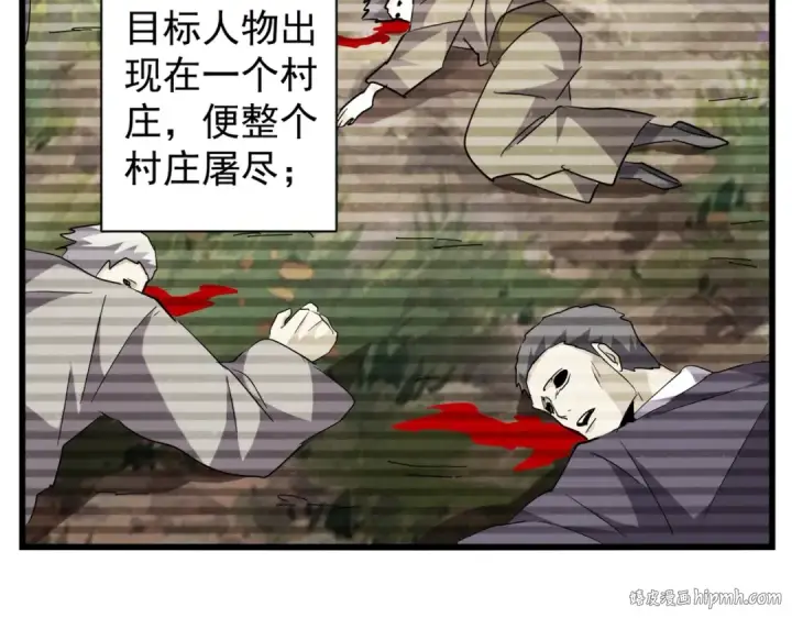 《魔皇大管家》第219话 屠魔令图64