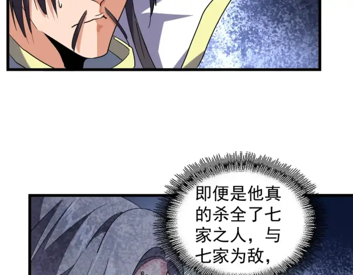 《魔皇大管家》第219话 屠魔令图67