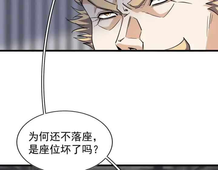 《魔皇大管家》第219话 屠魔令图7