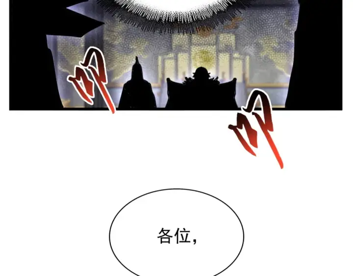 《魔皇大管家》第219话 屠魔令图71