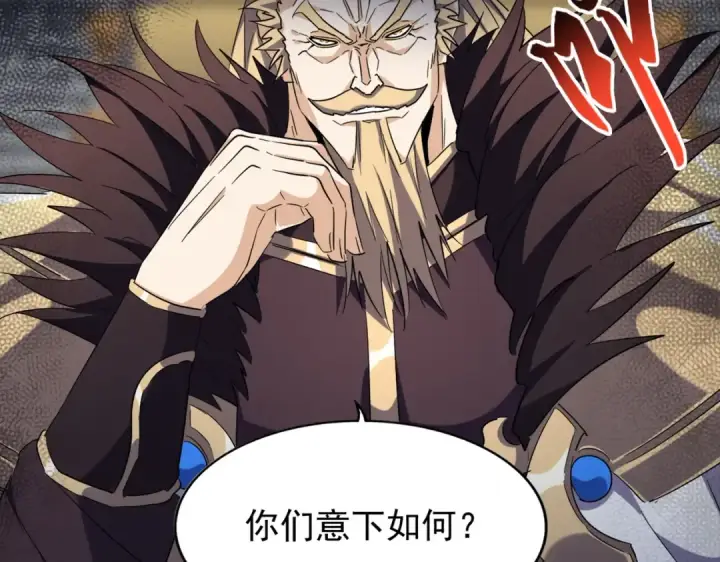 《魔皇大管家》第219话 屠魔令图73