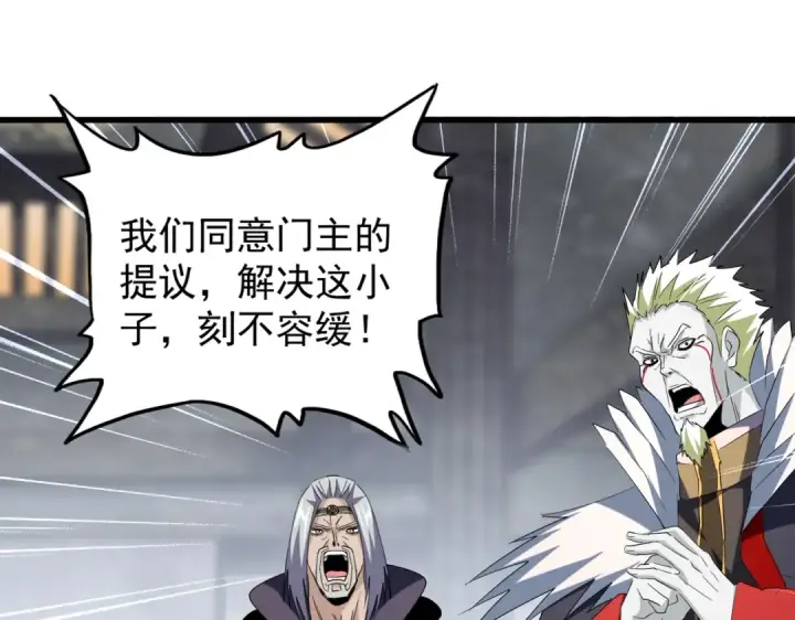 《魔皇大管家》第219话 屠魔令图76
