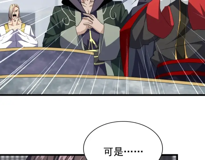 《魔皇大管家》第219话 屠魔令图77
