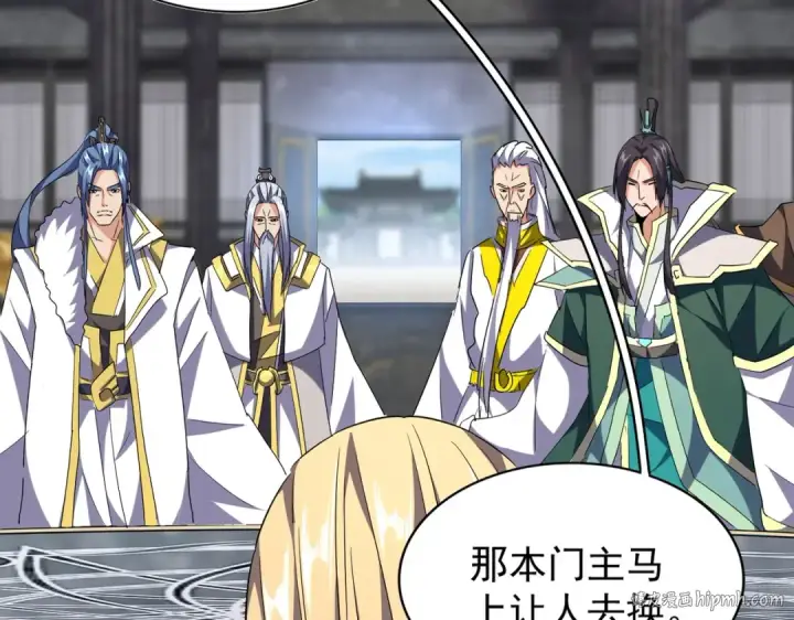 《魔皇大管家》第219话 屠魔令图8