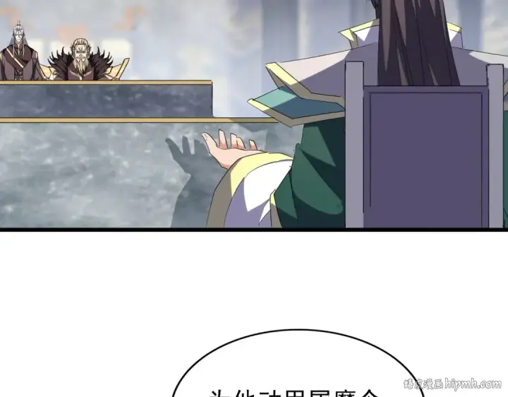 《魔皇大管家》第219话 屠魔令图80