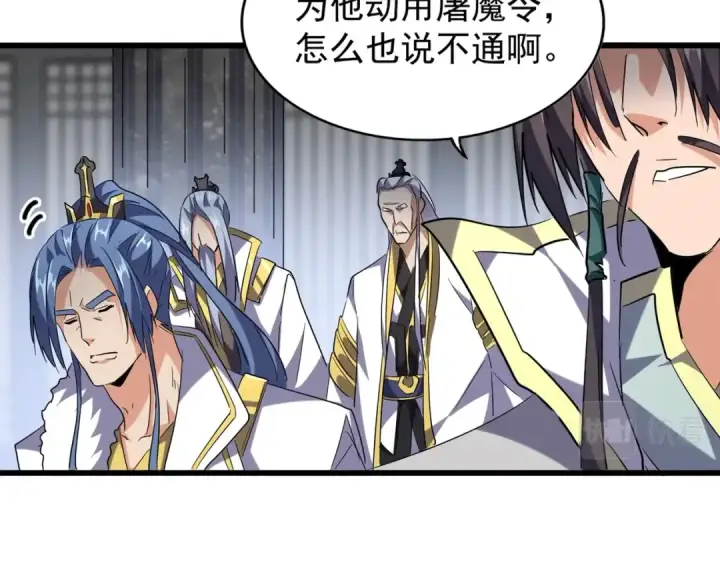 《魔皇大管家》第219话 屠魔令图81
