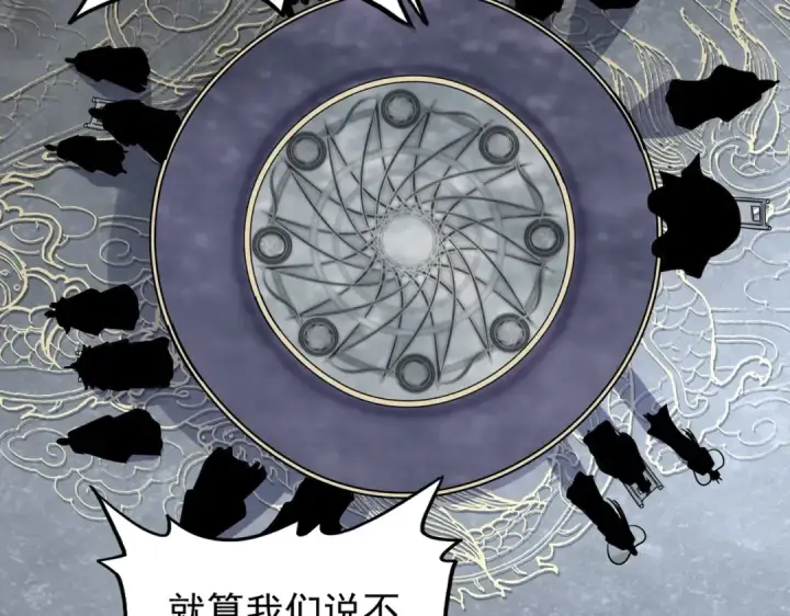 《魔皇大管家》第219话 屠魔令图87