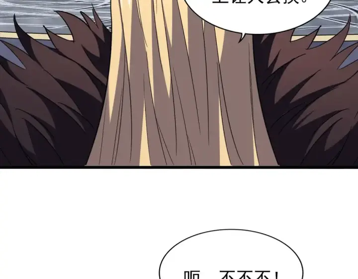 《魔皇大管家》第219话 屠魔令图9
