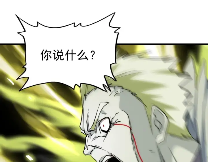 《魔皇大管家》第219话 屠魔令图94