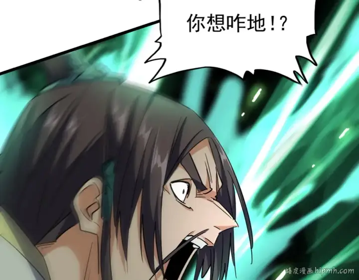 《魔皇大管家》第219话 屠魔令图96