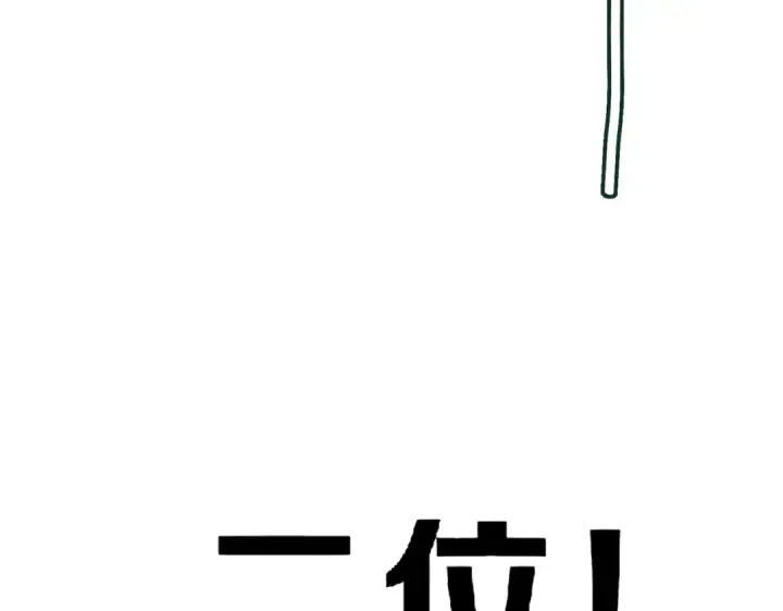 《魔皇大管家》第219话 屠魔令图98