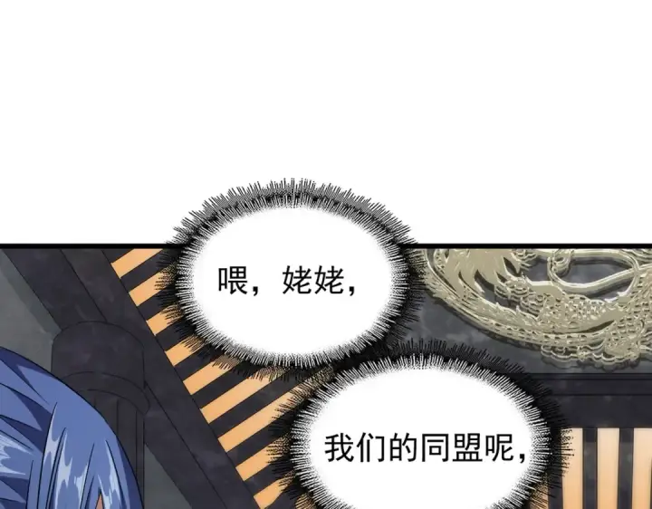 《魔皇大管家》第220话 踏平风临城图11