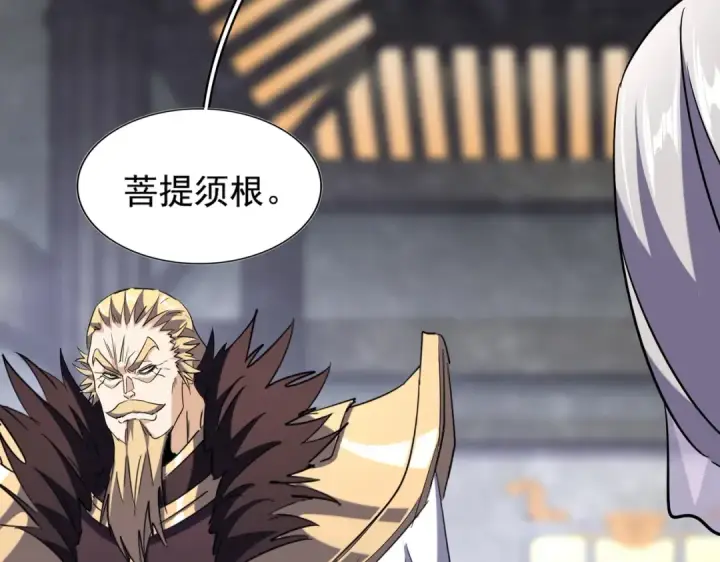 《魔皇大管家》第220话 踏平风临城图17
