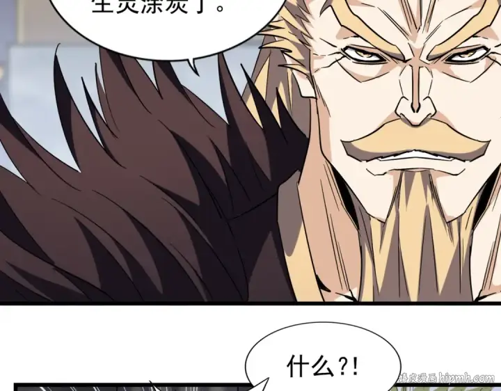《魔皇大管家》第220话 踏平风临城图24