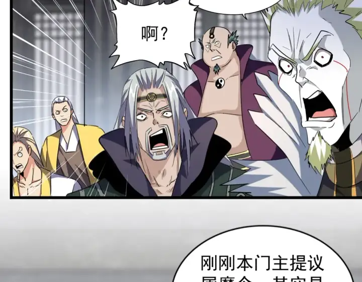 《魔皇大管家》第220话 踏平风临城图25
