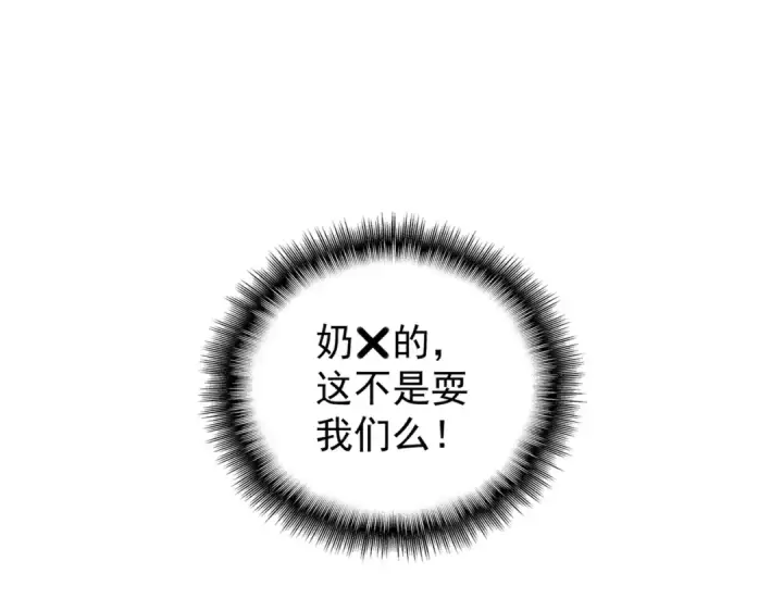 《魔皇大管家》第220话 踏平风临城图30