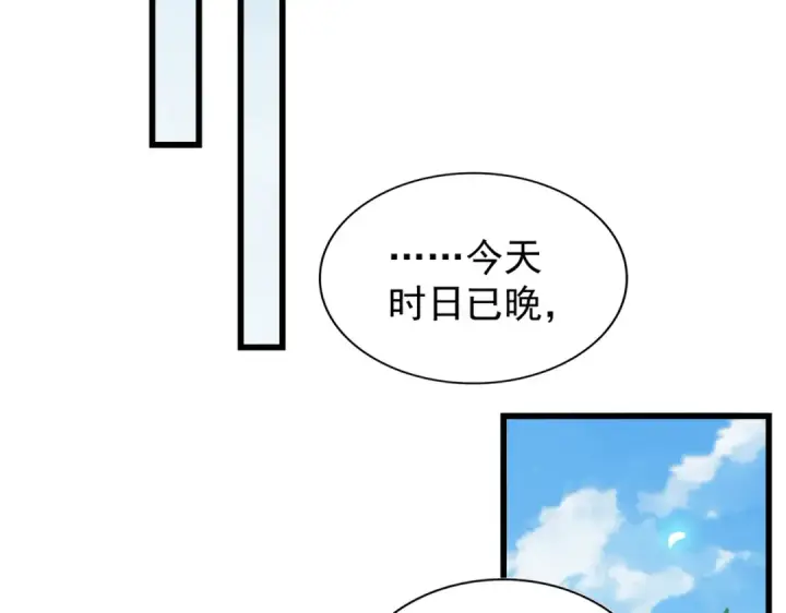 《魔皇大管家》第220话 踏平风临城图33