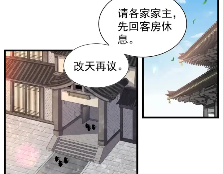 《魔皇大管家》第220话 踏平风临城图34