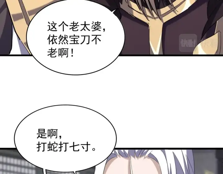 《魔皇大管家》第220话 踏平风临城图42