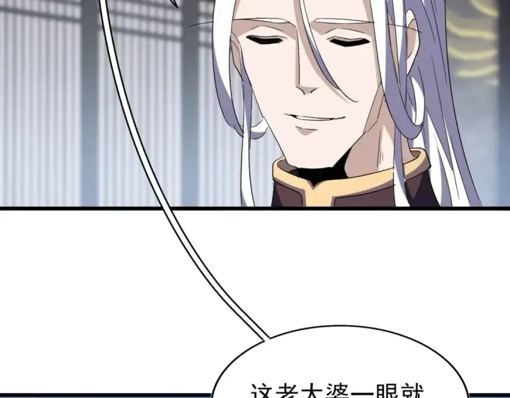 《魔皇大管家》第220话 踏平风临城图43