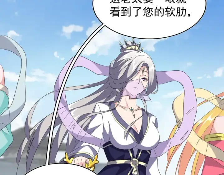 《魔皇大管家》第220话 踏平风临城图44