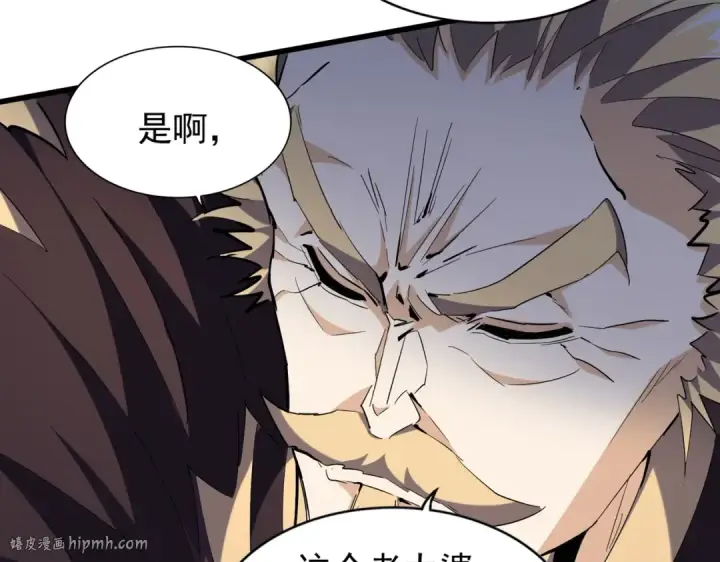 《魔皇大管家》第220话 踏平风临城图48