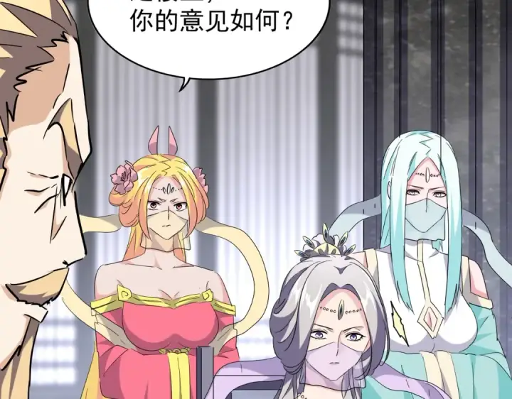 《魔皇大管家》第220话 踏平风临城图5