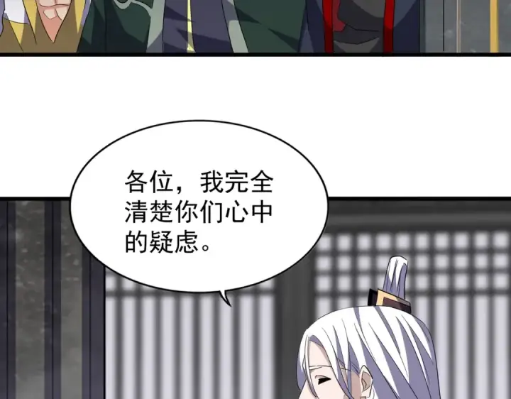 《魔皇大管家》第220话 踏平风临城图51