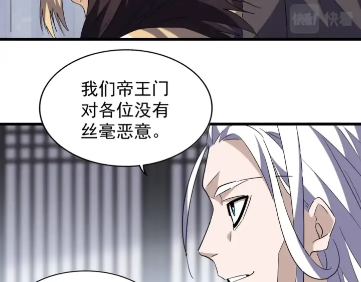 《魔皇大管家》第220话 踏平风临城图53
