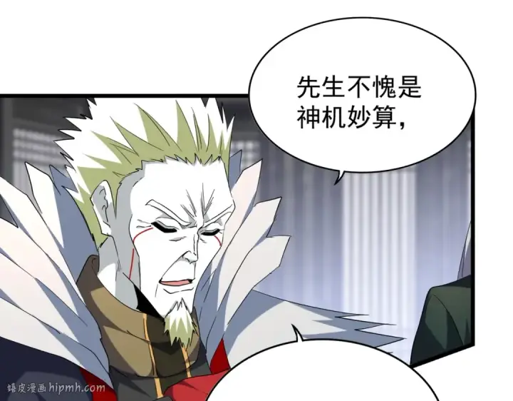 《魔皇大管家》第220话 踏平风临城图56