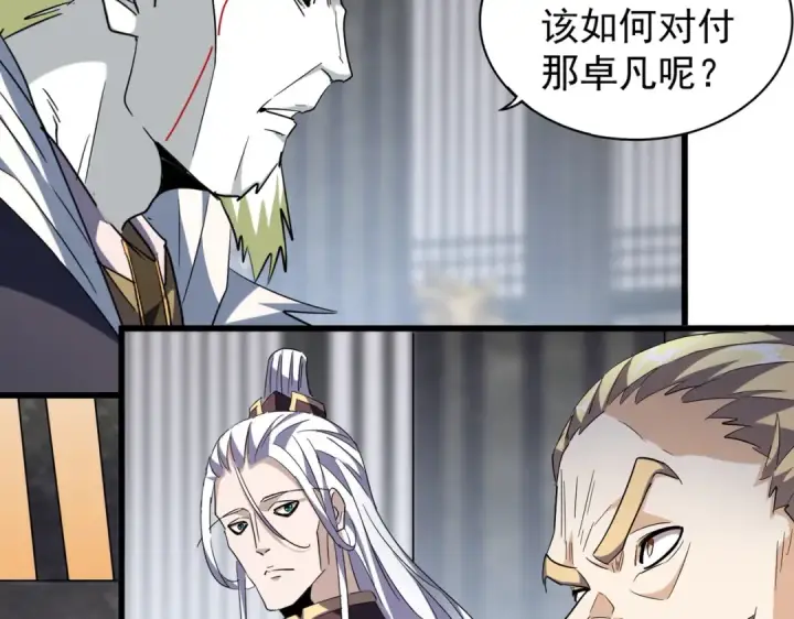 《魔皇大管家》第220话 踏平风临城图59