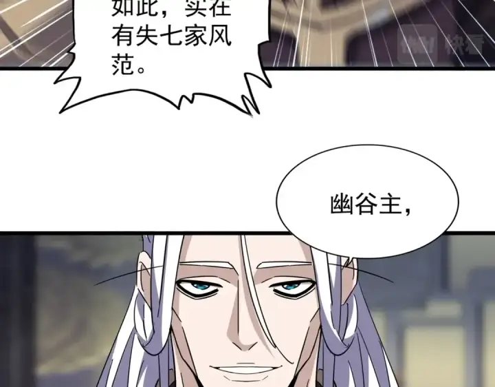 《魔皇大管家》第220话 踏平风临城图62