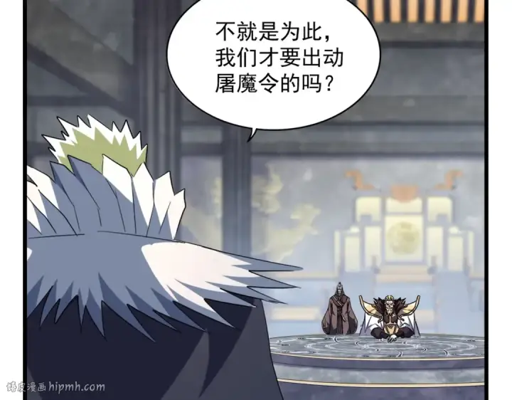 《魔皇大管家》第220话 踏平风临城图64