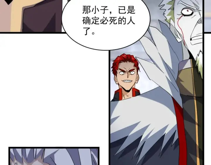 《魔皇大管家》第220话 踏平风临城图82