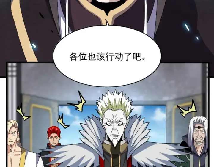 《魔皇大管家》第220话 踏平风临城图86