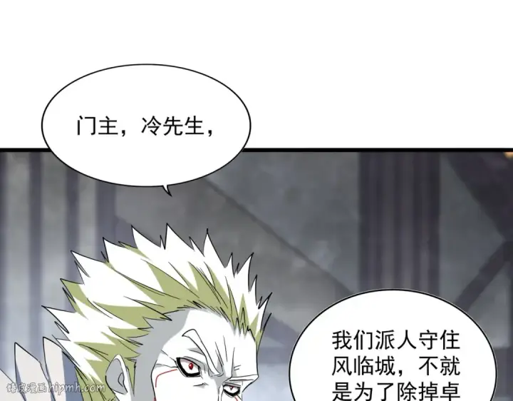 《魔皇大管家》第220话 踏平风临城图88