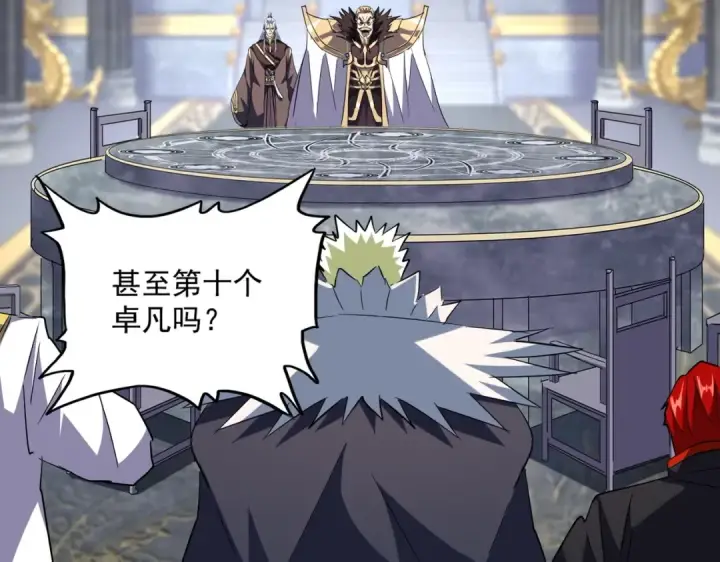 《魔皇大管家》第220话 踏平风临城图93