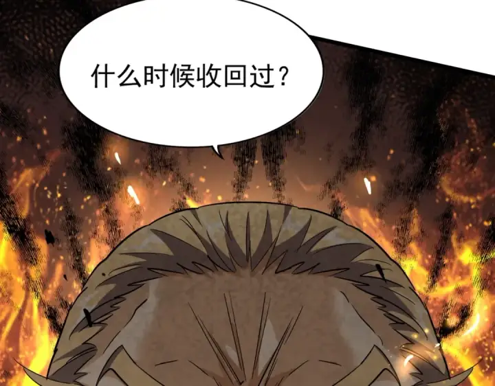 《魔皇大管家》第220话 踏平风临城图97