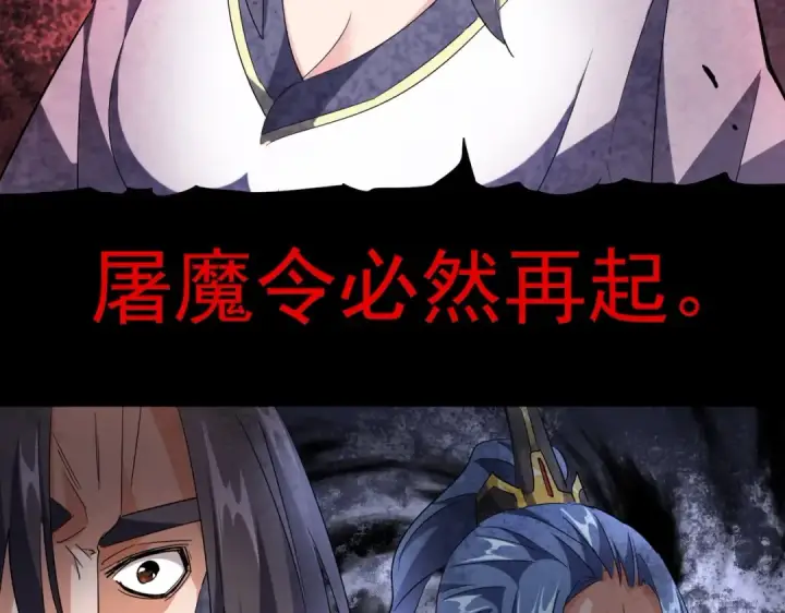 《魔皇大管家》第221话 服从图100