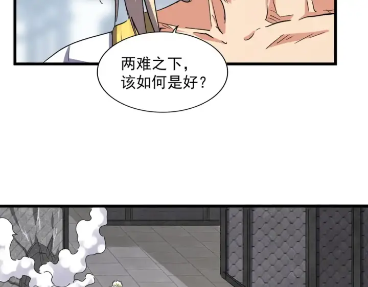 《魔皇大管家》第221话 服从图11