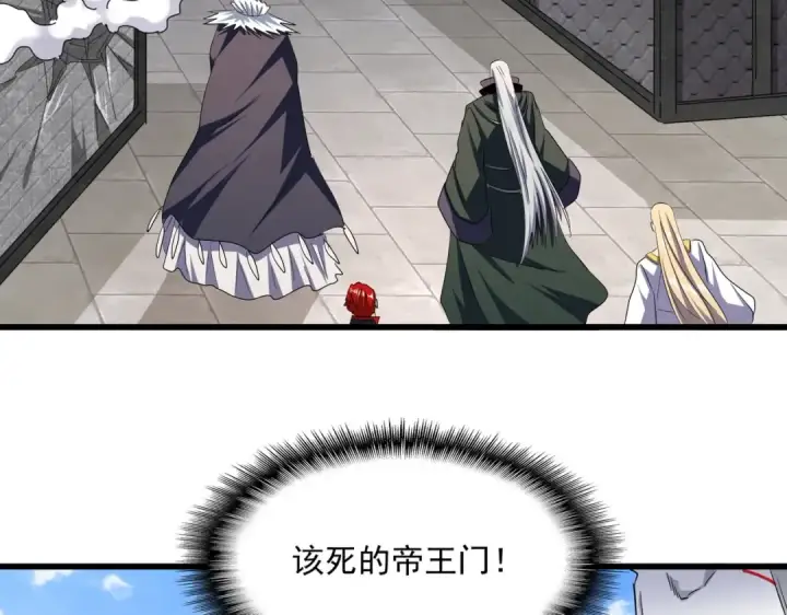《魔皇大管家》第221话 服从图12