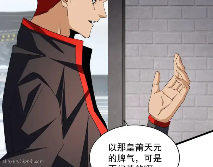 《魔皇大管家》第221话 服从图16