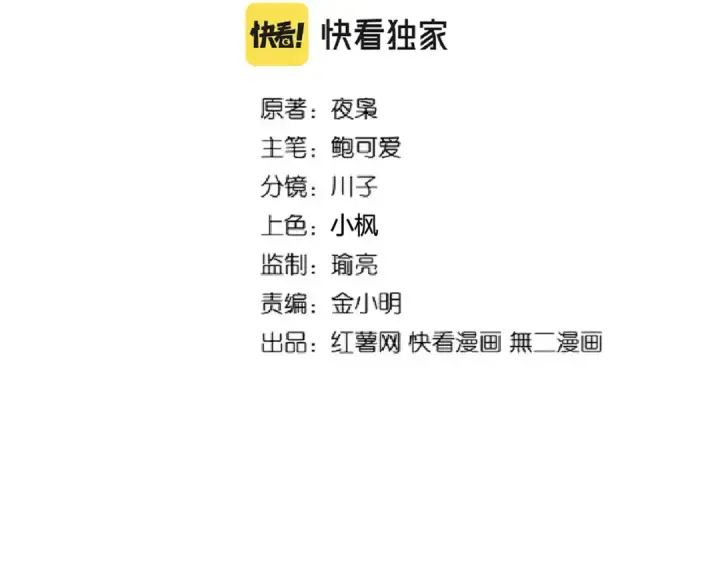 《魔皇大管家》第221话 服从图2