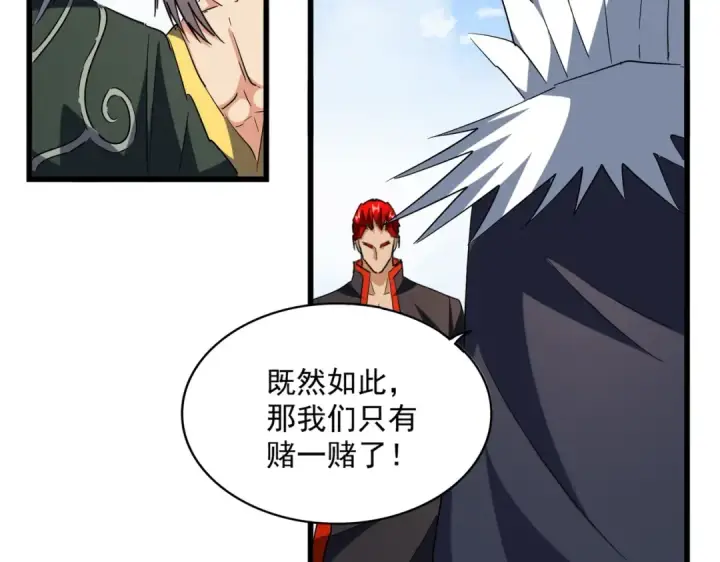 《魔皇大管家》第221话 服从图20