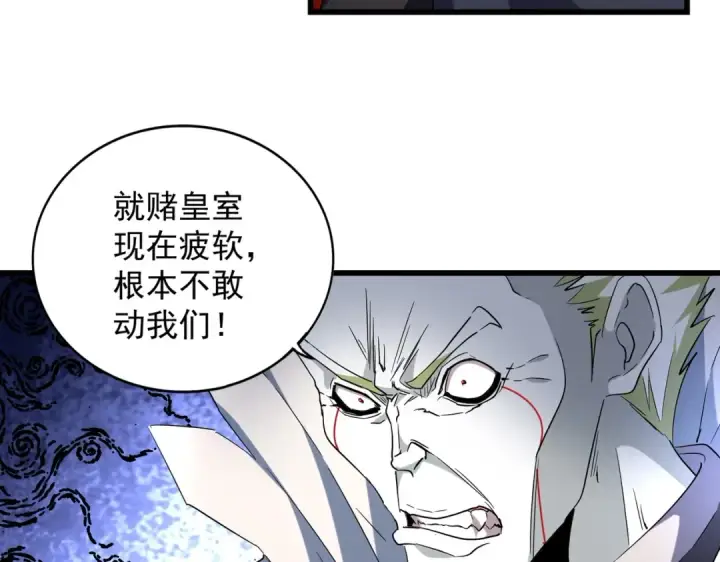 《魔皇大管家》第221话 服从图21
